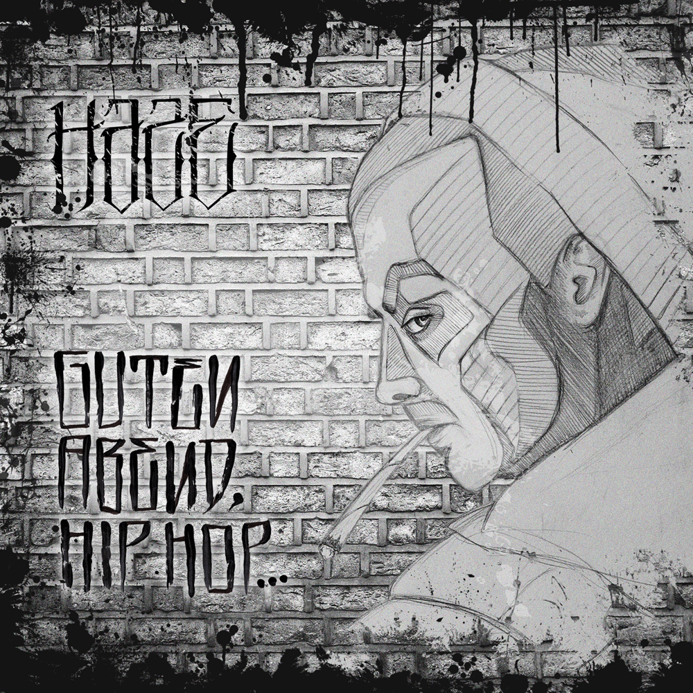 Cover von Guten Abend, Hip Hop