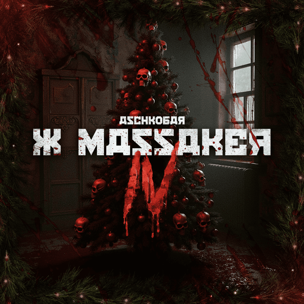 Cover von Xmassaker 4