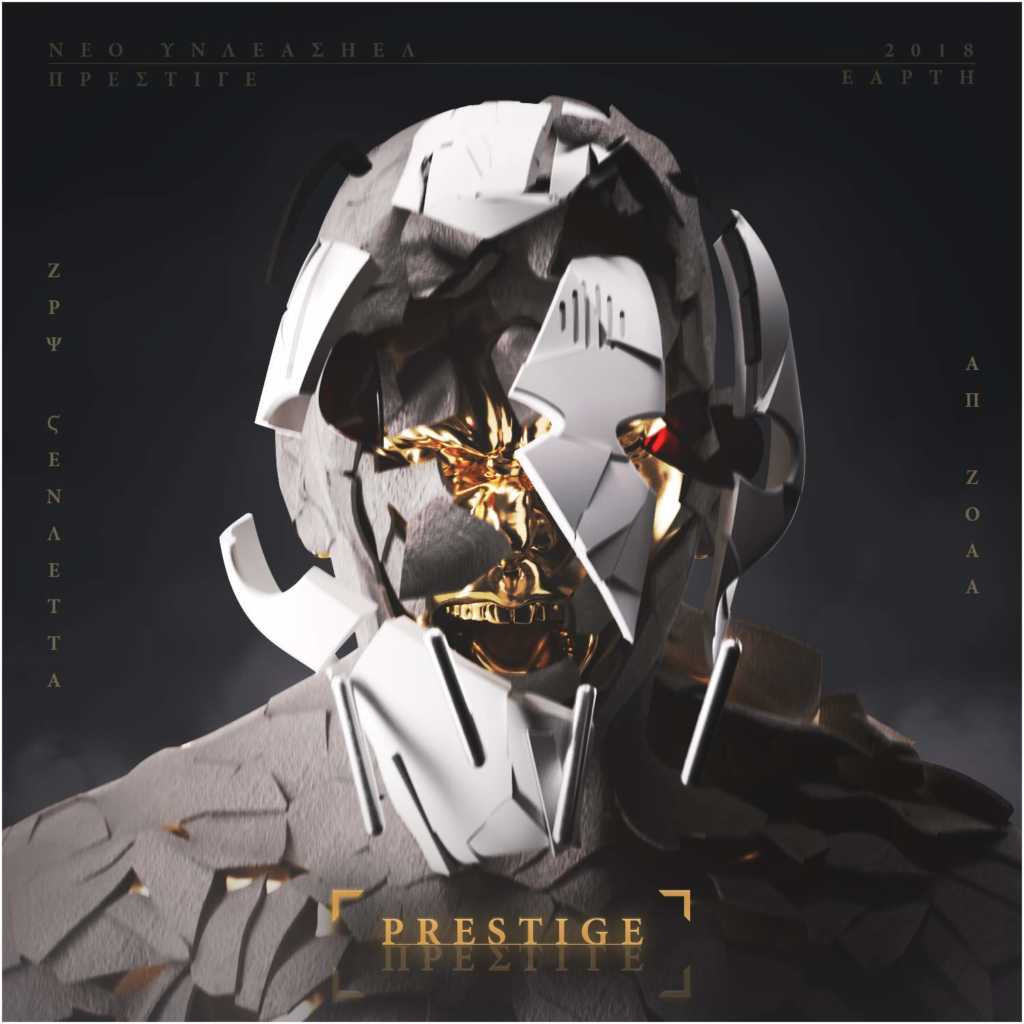 Prestige